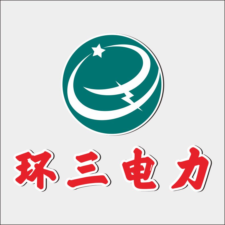 福建環(huán)三電力工程有限公司