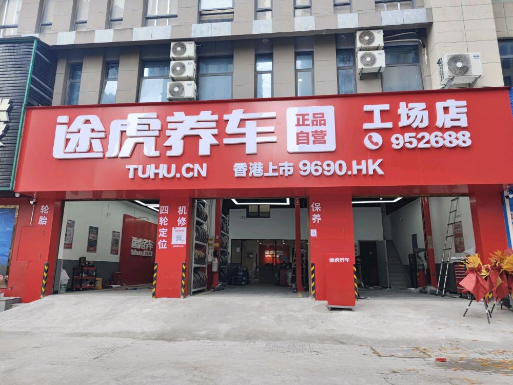 霞浦明軒汽車服務(wù)有限公司